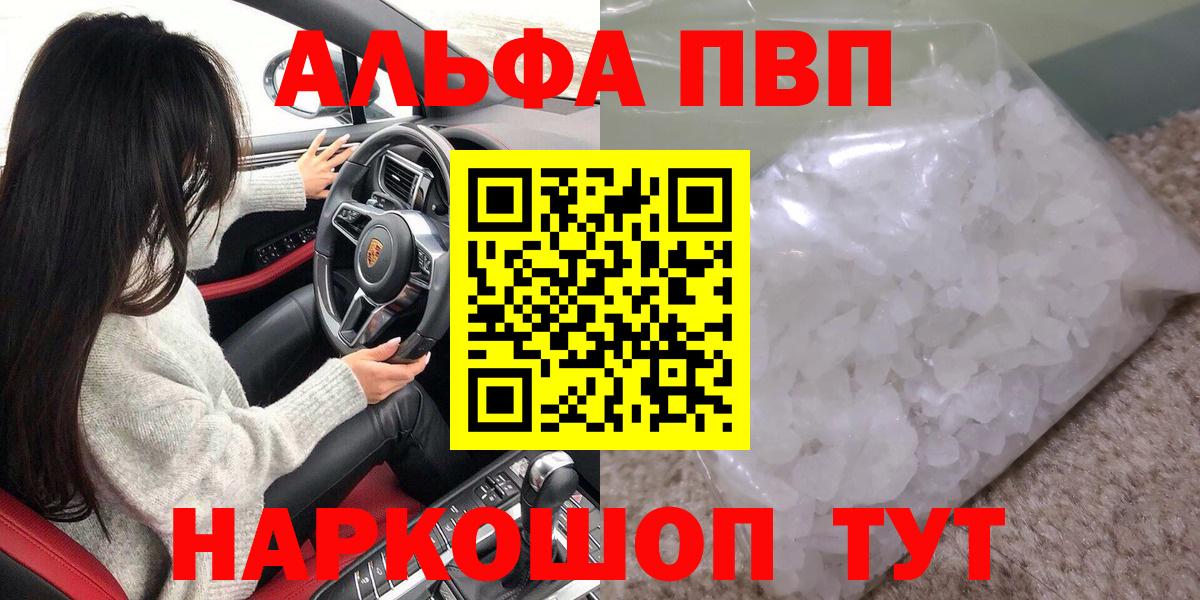 где купить наркоту  Вход с VPN  Карпинск  APVP СК КРИС 