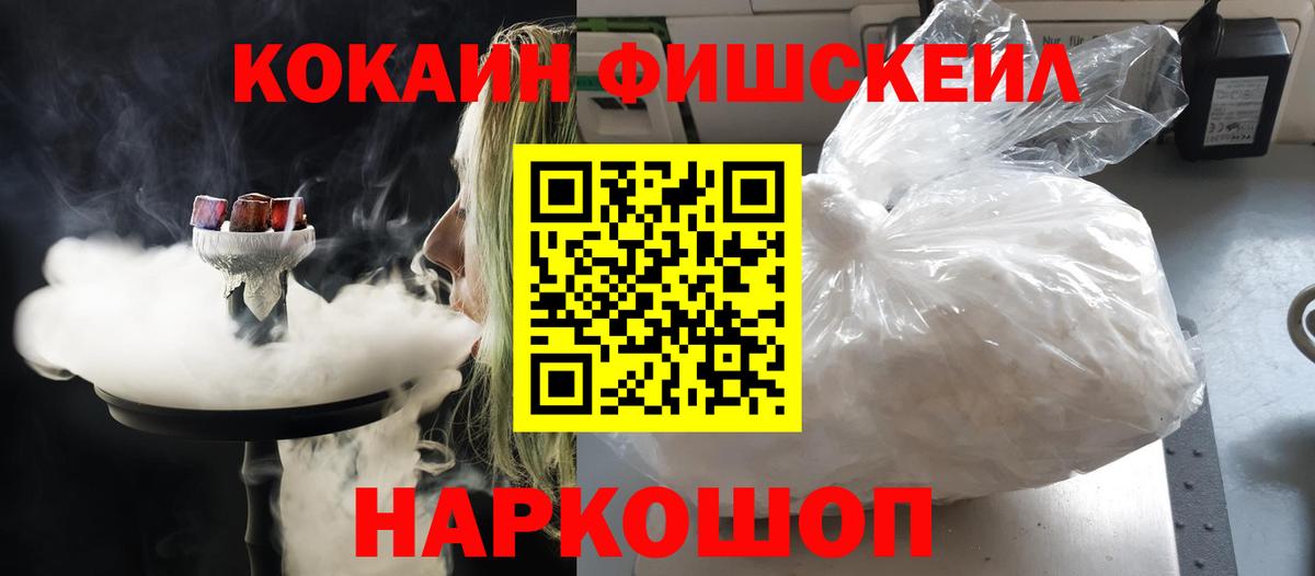 COCAIN FishScale Карпинск