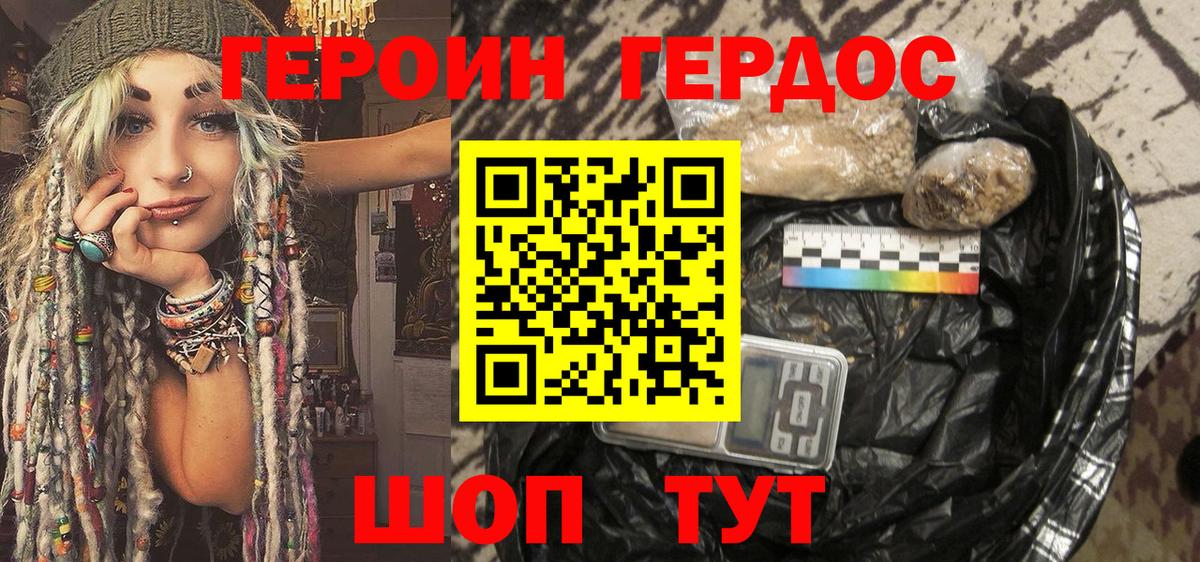 ГЕРОИН VHQ  Вход с VPN  Карпинск 
