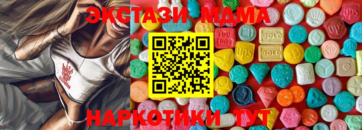 МДМА Molly  Вход с VPN  Карпинск  МДМА VHQ 