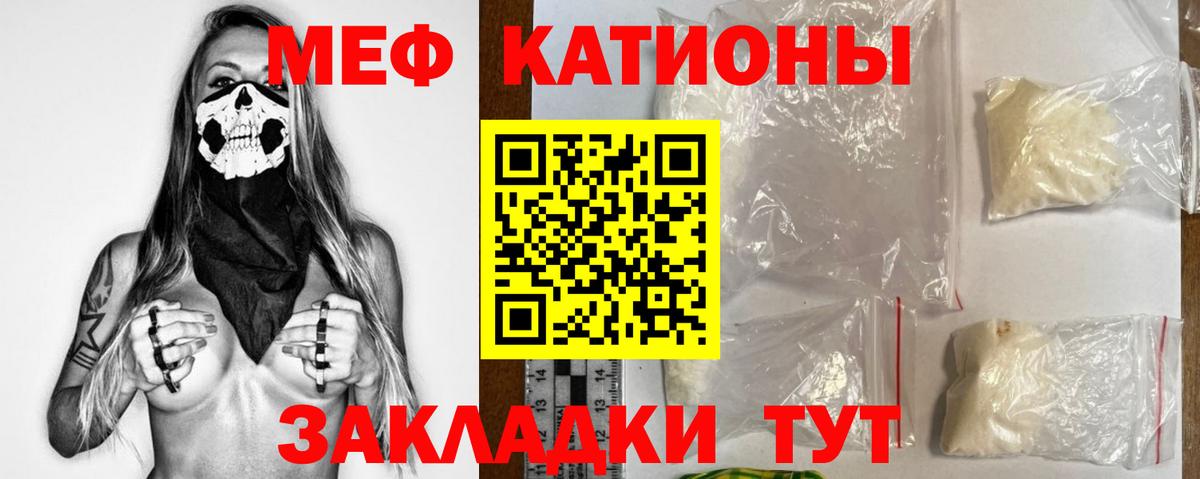 МЯУ-МЯУ 4 MMC  Мефедрон  Карпинск  Вход с VPN 