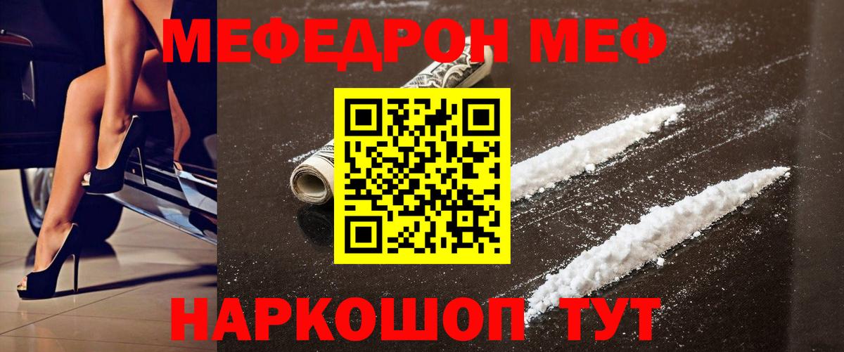 Меф кристаллы Карпинск