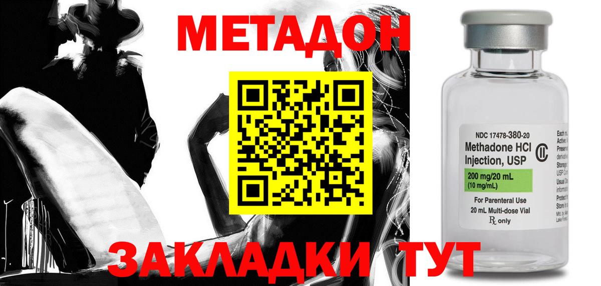Метадон белоснежный Карпинск