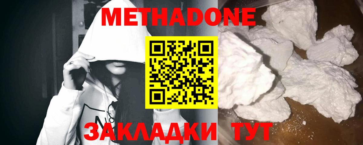 МЕТАДОН methadone  Вход с VPN  Карпинск  Метадон VHQ 