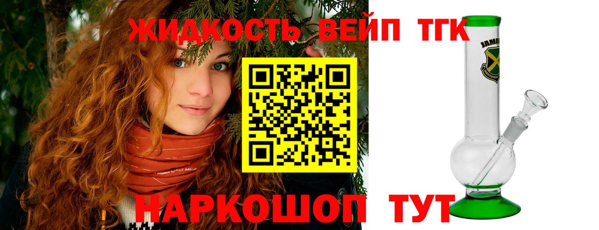 наркошоп  Дистиллят ТГК жижа  Карпинск  Вход с VPN  Дистиллят ТГК концентрат 
